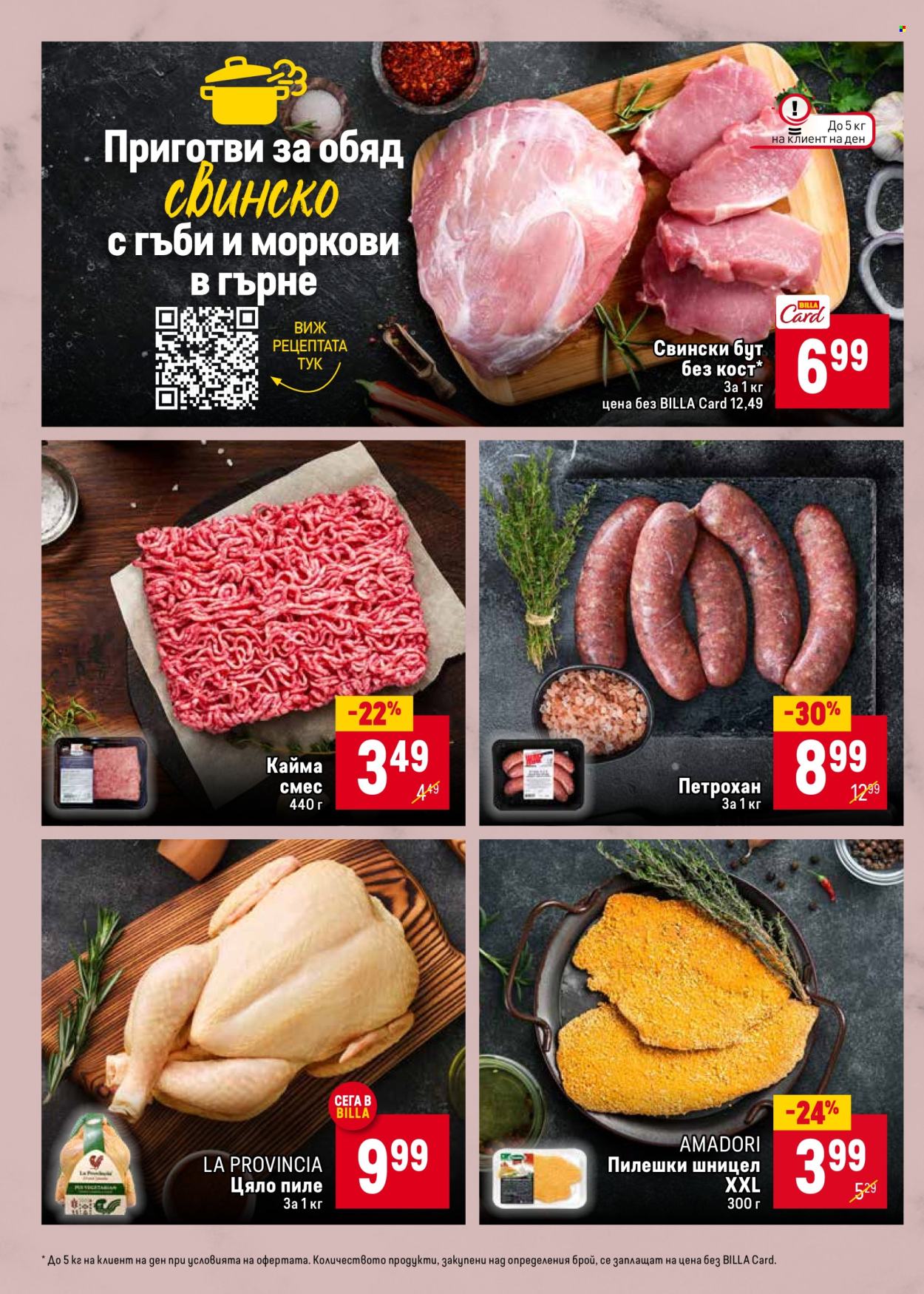 Брошура на BILLA - 15.05.2025 - 21.05.2025. Страница 1