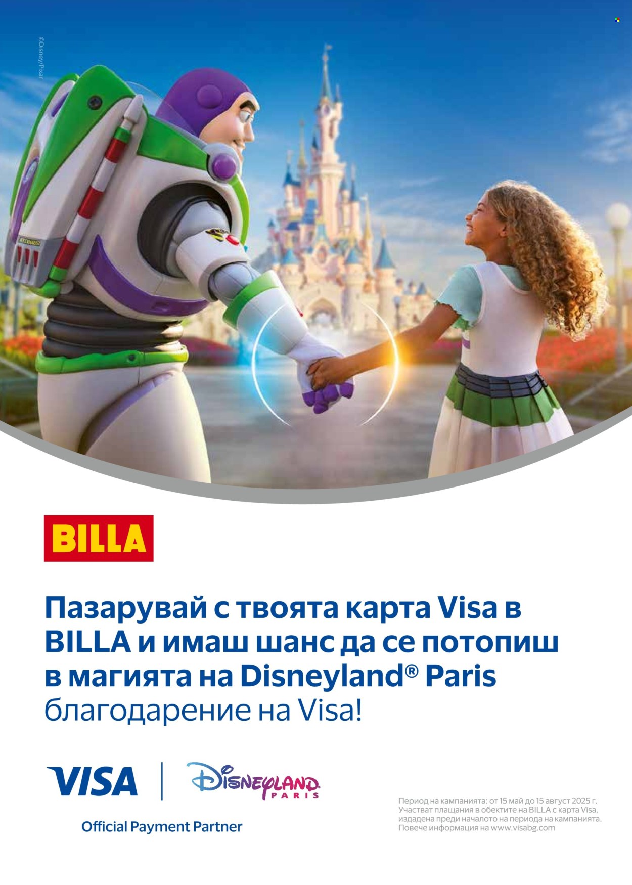 Брошура на BILLA - 15.05.2025 - 21.05.2025. Страница 1