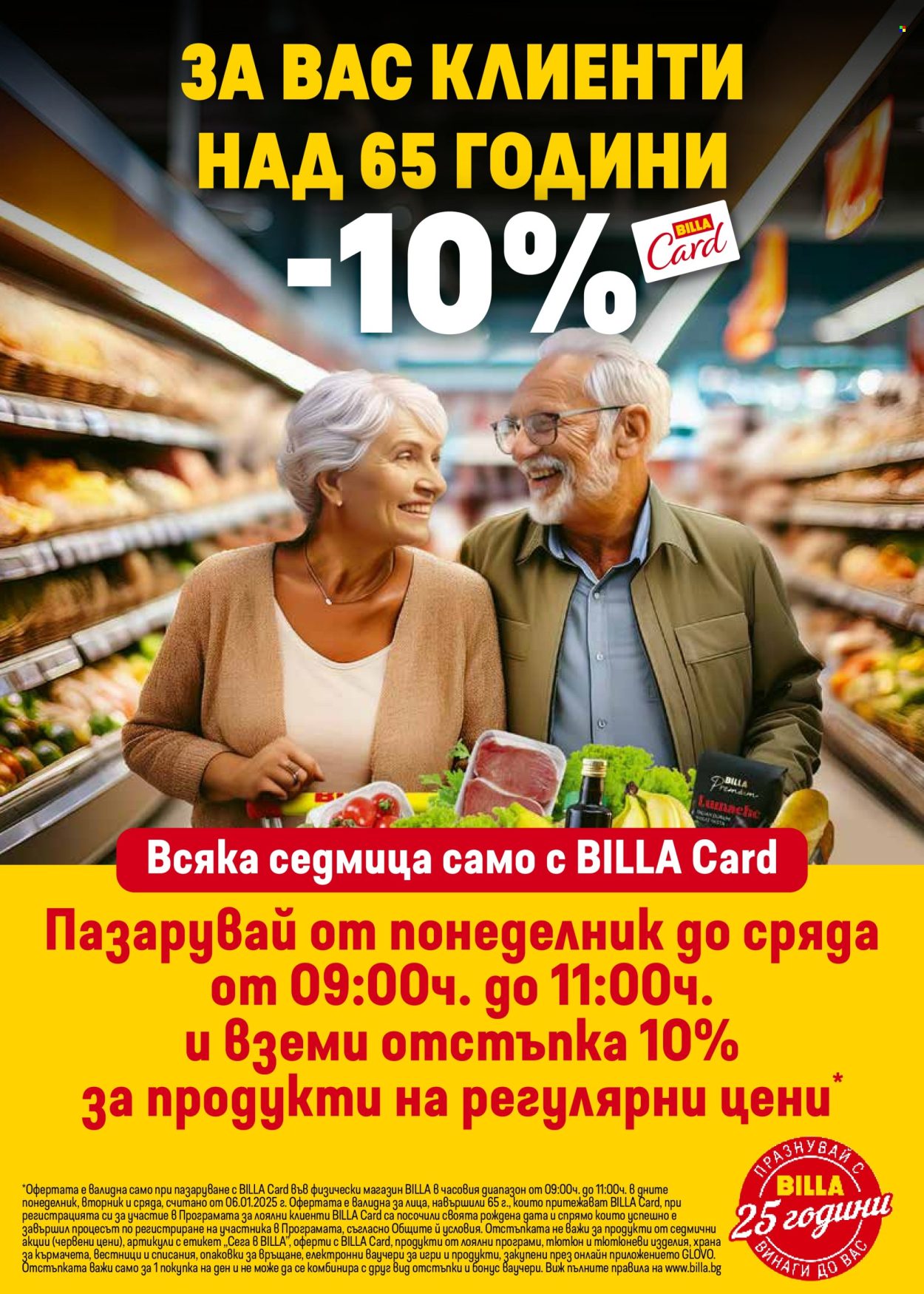 Брошура на BILLA - 15.05.2025 - 21.05.2025. Страница 1