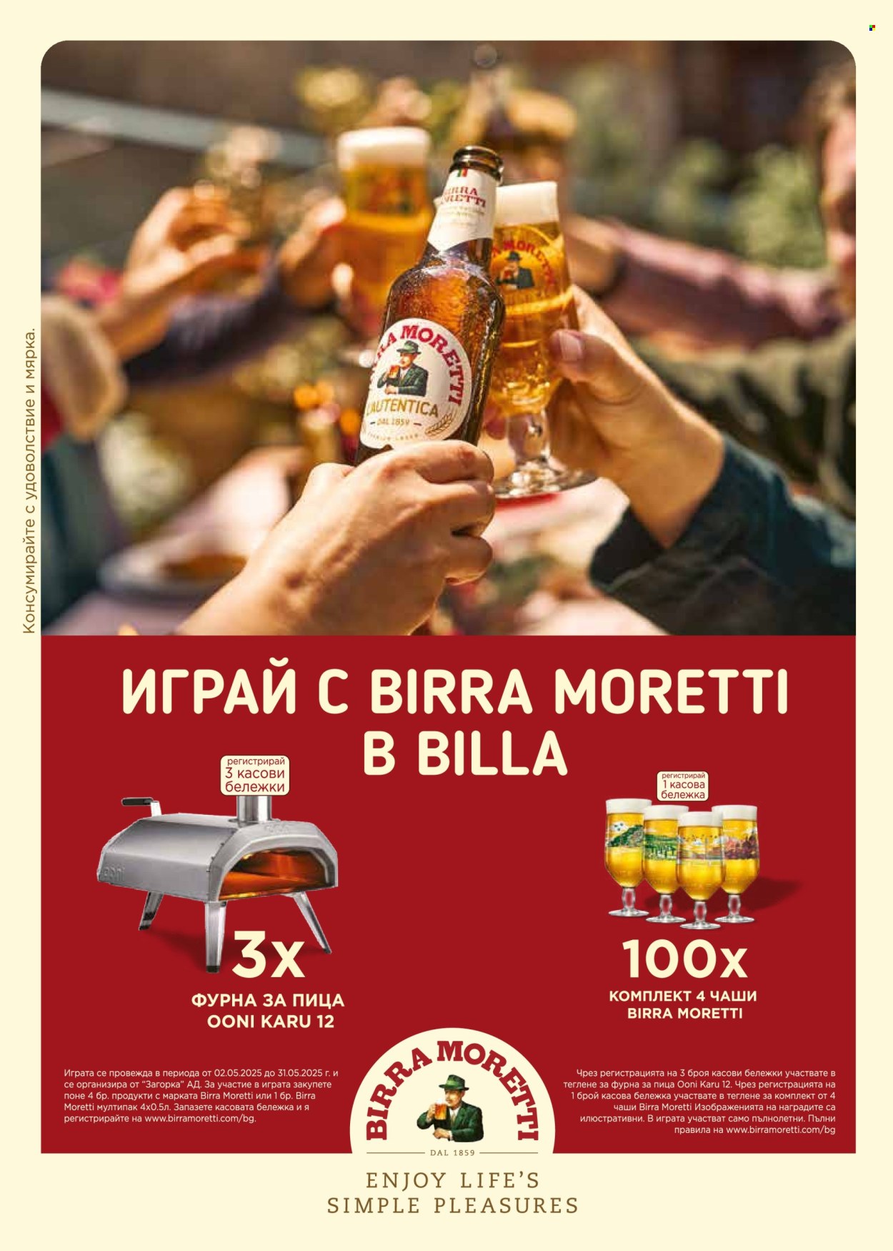 Брошура на BILLA - 15.05.2025 - 21.05.2025. Страница 1