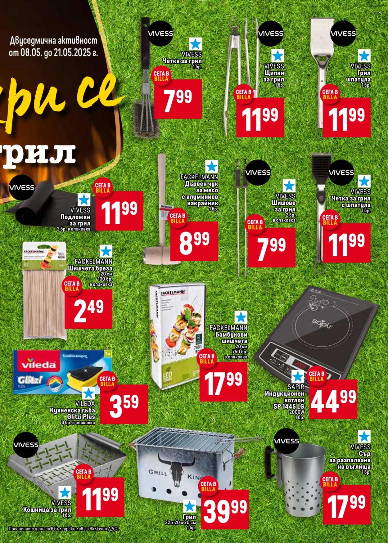Брошура на BILLA - 15.05.2025 - 21.05.2025. Страница 1
