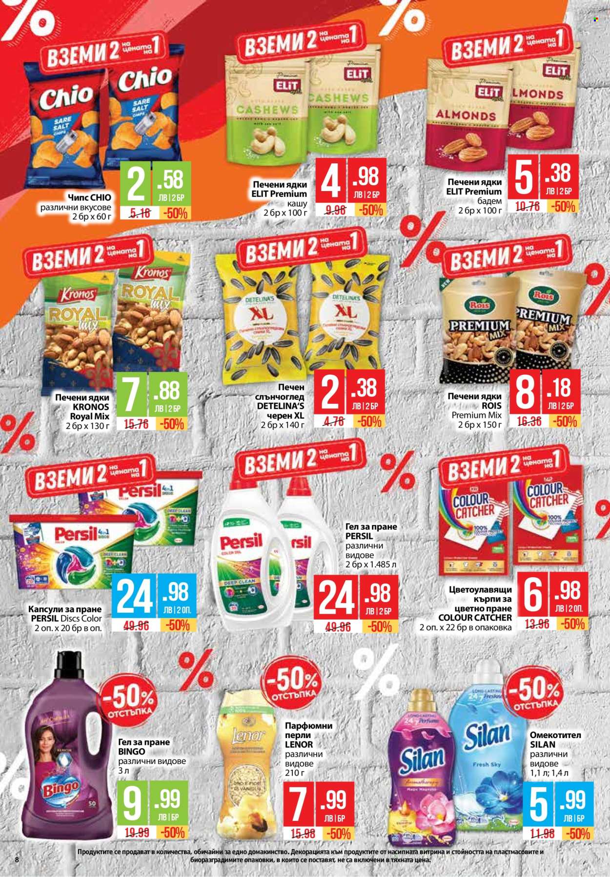 Брошура на Фантастико - 15.05.2025 - 21.05.2025. Страница 1