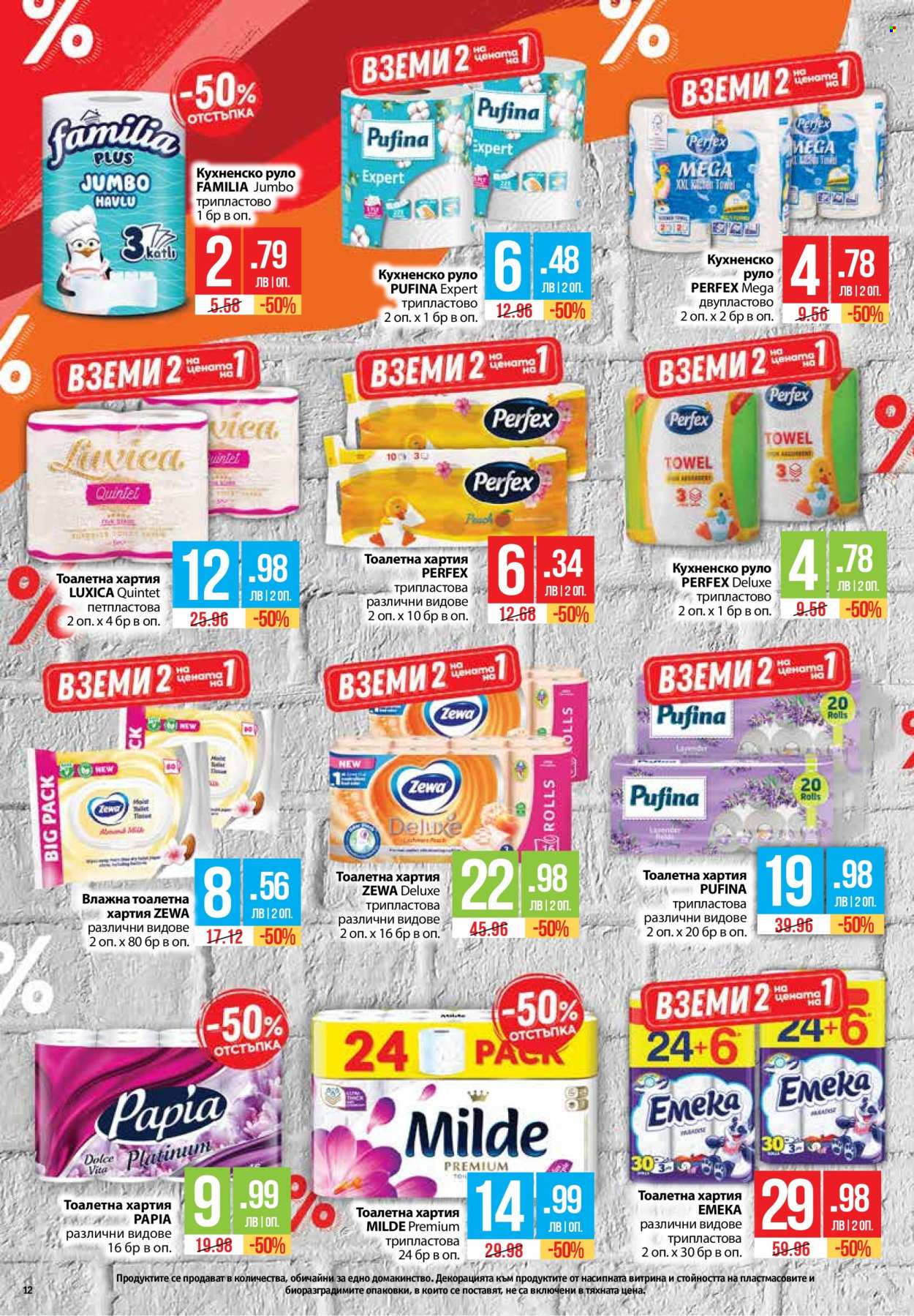 Брошура на Фантастико - 15.05.2025 - 21.05.2025. Страница 1