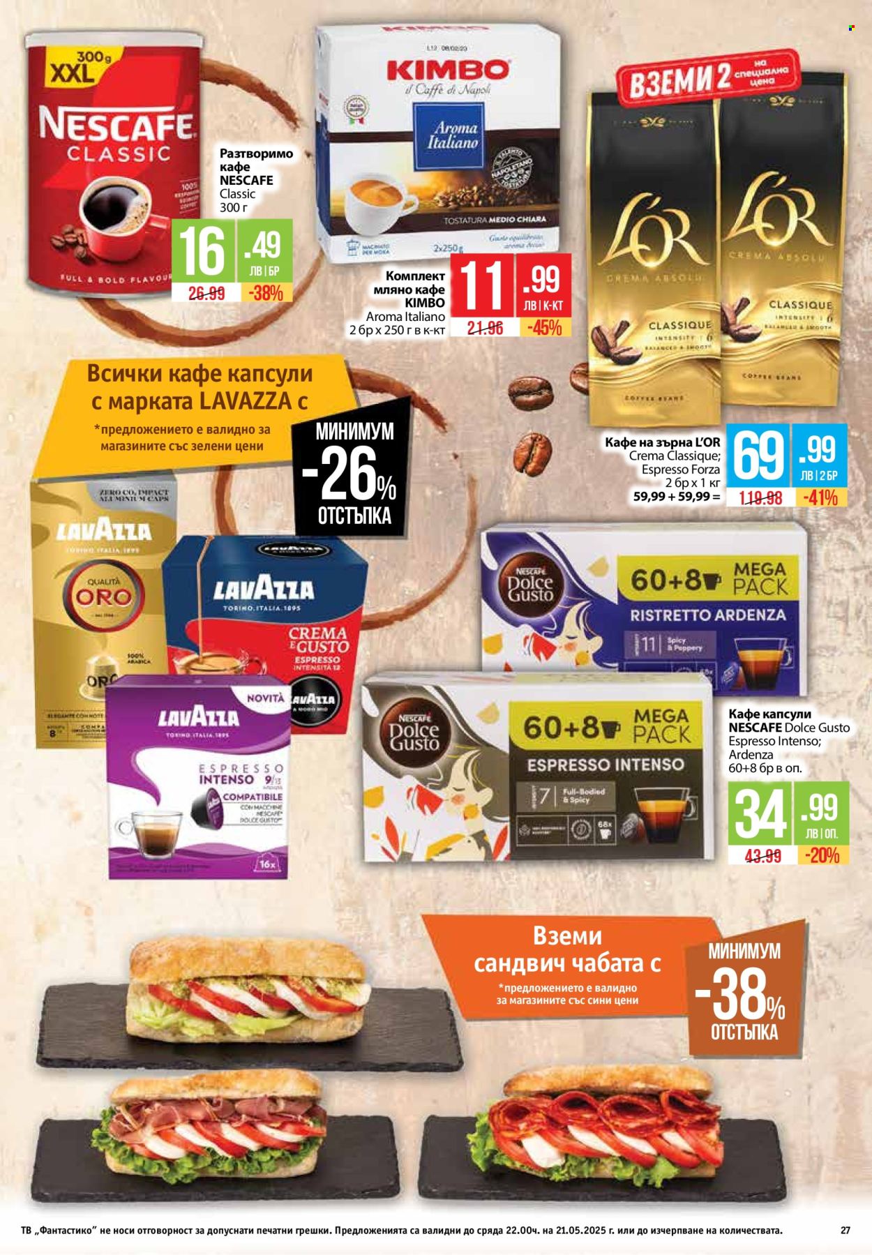 Брошура на Фантастико - 15.05.2025 - 21.05.2025. Страница 1