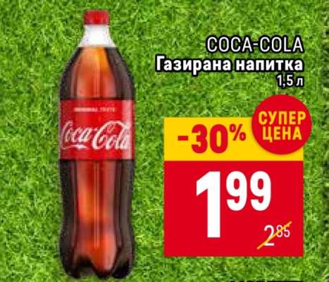 COCA-COLA Газирана напитка