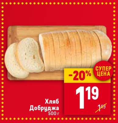 Хляб Добруджа