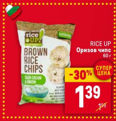 RICE UP Оризов чипс