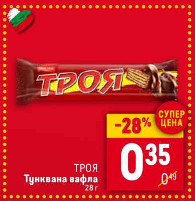 ТРОЯ Тунквана вафла
