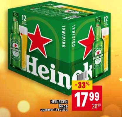 HEINEKEN Бира