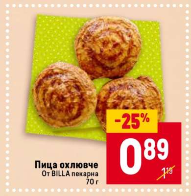 Пица охлювче