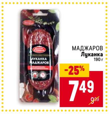 Маджаров Луканка