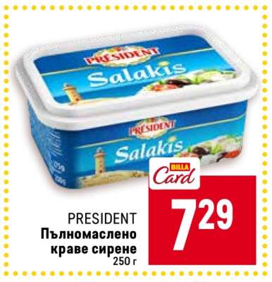 PRESIDENT Пълномаслено краве сирене