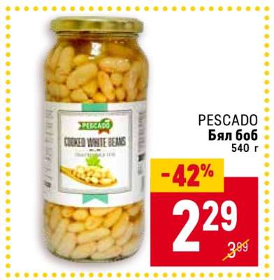 PESCADO Бял боб