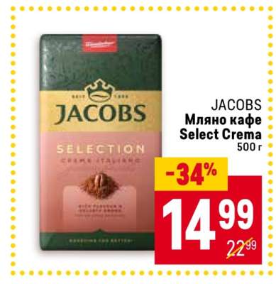 JACOBS Мляно кафе Select Crema