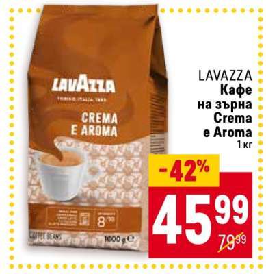 LAVAZZA Кафе на зърна Crema e Aroma