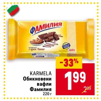 KARMELA Обикновени вафли Фамилия
