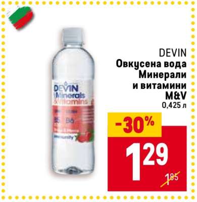DEVIN