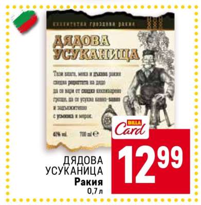 ДЯДОВА УСУКАНИЦА