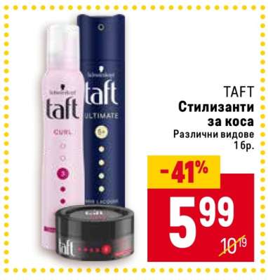 TAFT Стилизанти за коса