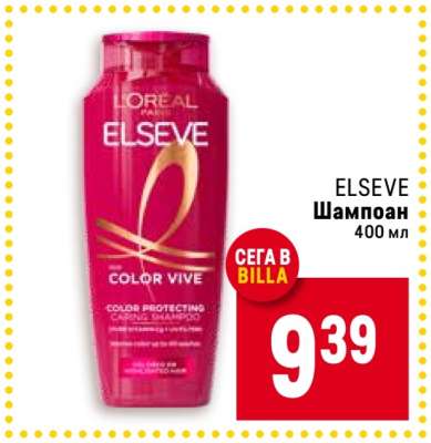ELSEVE Шампоан