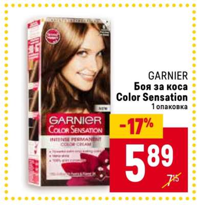 GARNIER Боя за коса Color Sensation