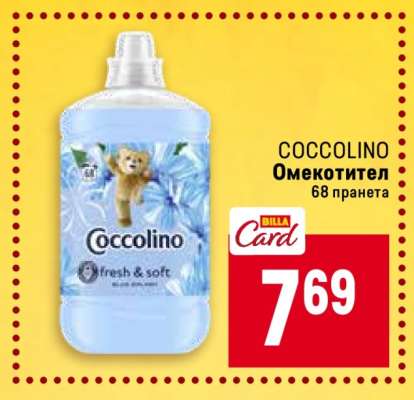 COCCOLINO