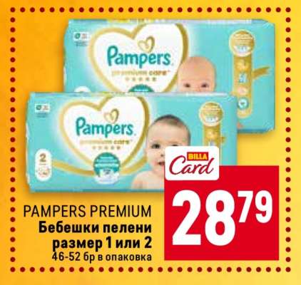 PAMPERS PREMIUM