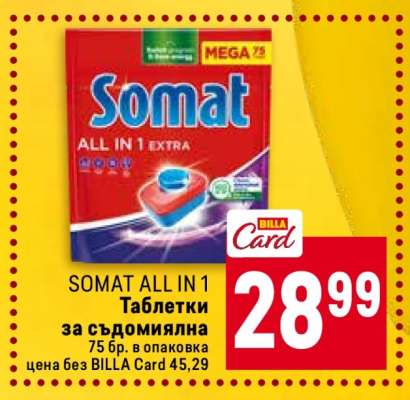 SOMAT ALL IN 1