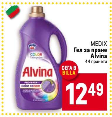 MEDIX Гел за пране Alvina