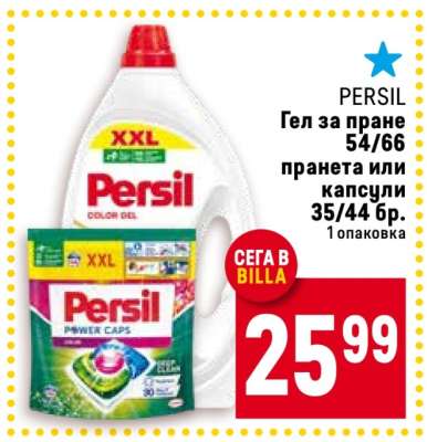 PERSIL