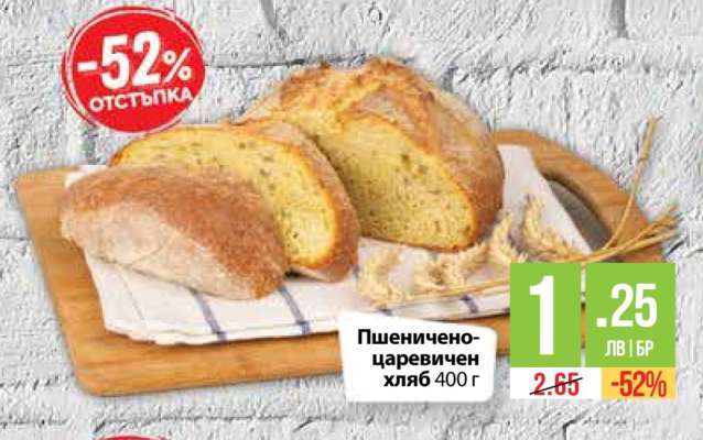 Пшеничено-царевичен хляб 400 г