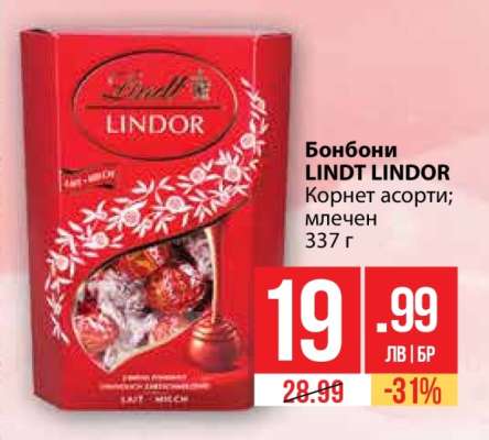 Бонбони LINDT LINDOR