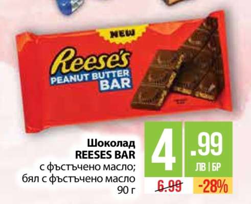 Шоколад REESES BAR