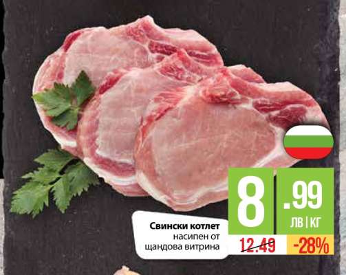 Свински котлет