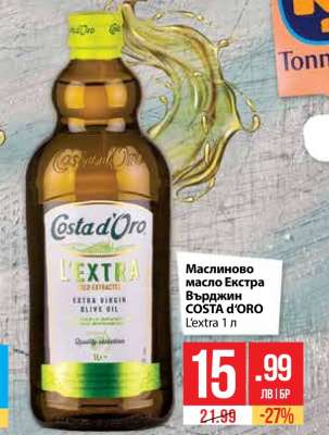 Маслиново масло Екстра Върджин COSTA d'ORO L'extra 1 л