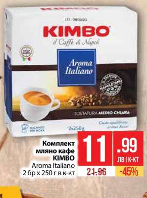 Комплект мляно кафе KIMBO