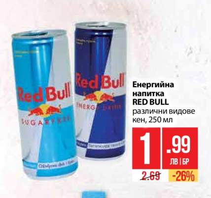 Енергийна напитка RED BULL