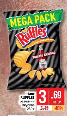 Чипс RUFFLES