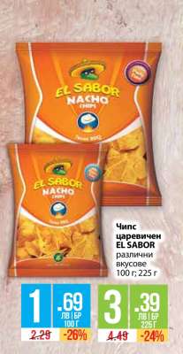 Чипс царевичен EL SABOR
