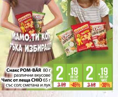 Снакс POM-BAR