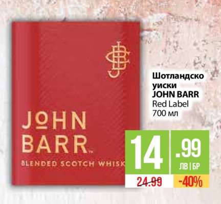 Шотландско уиски JOHN BARR Red Label