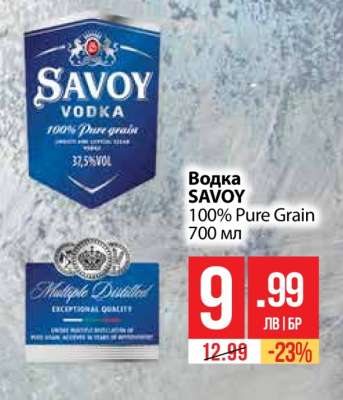 Водка Savoy