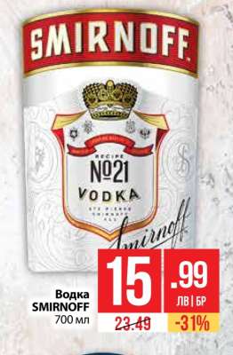 Водка SMIRNOFF