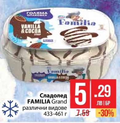 Сладолед FAMILIA GRAND