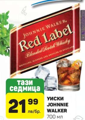 Уиски Johnnie Walker