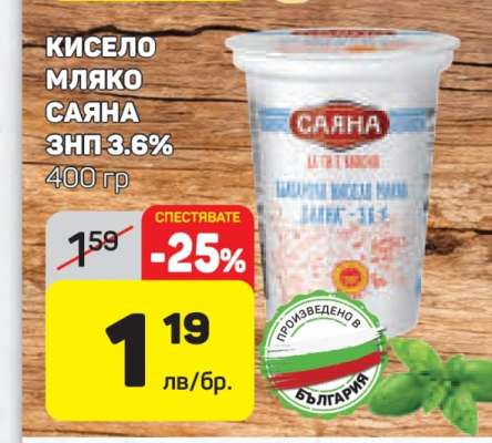 КИСЕЛО МЛЯКО САЯНА ЗНП 3.6%