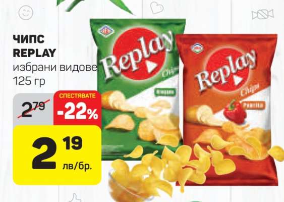 Чипс REPLAY