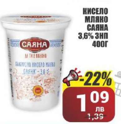 Кисело мляко Саяна 3,6% 400г