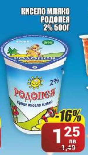 Кисело мляко Родопея 2% 500г