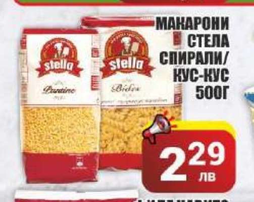 Макарони Стела спирали/кус-кус 500г